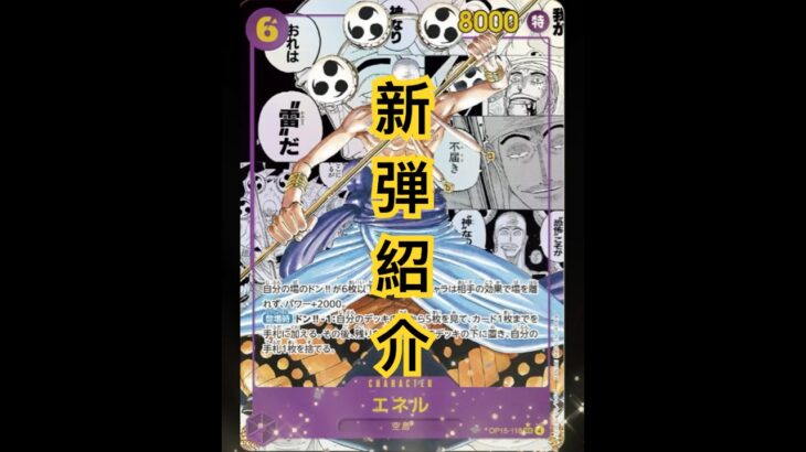 ㊗️ワンピースカード新弾発売‼️当たりカード紹介 #onepiece #ワンピースカード #神の島の冒険