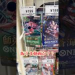 【絶対当てる】ワンピースカード！コミパラ当てるまで９パック開封チャレンジ！（♯６１３） #ワンピース#開封動画 #蒼海の七傑#onepiece #新弾#コミパラ#SPカード#コミパラミホーク