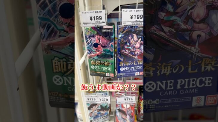 【絶対当てる】ワンピースカード！コミパラ当てるまで９パック開封チャレンジ！（♯６１３） #ワンピース#開封動画 #蒼海の七傑#onepiece #新弾#コミパラ#SPカード#コミパラミホーク