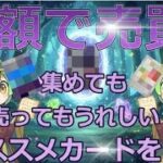 【ポケカ今集めて置くべき！】安定して上がるところ!紹介！【part593】【ポケモンカード】【ポケカ 投資】