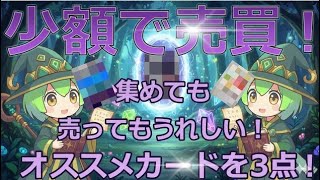 【ポケカ今集めて置くべき！】安定して上がるところ!紹介！【part593】【ポケモンカード】【ポケカ 投資】