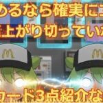 【ポケカ今集めて置くべき！】安定して上がるところ!紹介！【part595】【ポケモンカード】