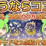 【ポケカ今集めて置くべき！】安定して上がるところ!紹介！【part596】【ポケモンカード】