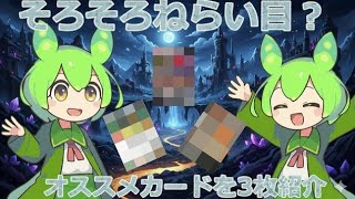 【ポケカ今集めて置くべき！】安定して上がるところ!紹介！【part597】【ポケモンカード】