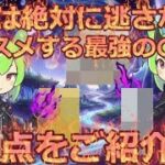 【ポケカ今集めて置くべき！】安定して上がるところ!紹介！【part599】【ポケモンカード】