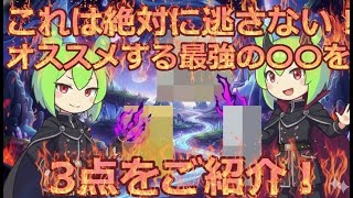 【ポケカ今集めて置くべき！】安定して上がるところ!紹介！【part599】【ポケモンカード】