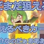 【ポケカ今集めて置くべき！】安定して上がるところ!紹介！【part600】【ポケモンカード】