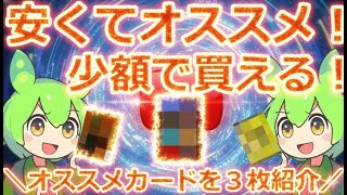 【ポケカ今集めて置くべき！】安定して上がるところ!紹介！【part604】【ポケモンカード】