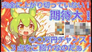 【ポケカ今集めて置くべき！】安定して上がるところ!紹介！【part605】【ポケモンカード】