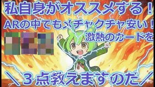 【ポケカ今集めて置くべき！】安定して上がるところ!紹介！【part606】【ポケモンカード】