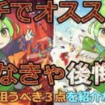 【ポケカ今集めて置くべき！】安定して上がるところ!紹介！【part607】【ポケモンカード】