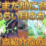 【ポケカ今集めて置くべき！】安定して上がるところ!紹介！【part608】【ポケモンカード】