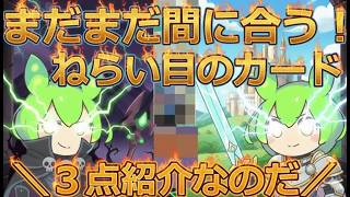 【ポケカ今集めて置くべき！】安定して上がるところ!紹介！【part608】【ポケモンカード】