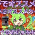 【ポケカ今集めて置くべき！】安定して上がるところ!紹介！【part609】【ポケモンカード】