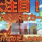 【ポケカ今集めて置くべき！】安定して上がるところ!紹介！【part611】【ポケモンカード】