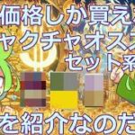 【ポケカ今集めて置くべき！】安定して上がるところ!紹介！【part612】【ポケモンカード】