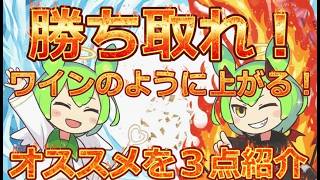 【ポケカ今集めて置くべき！】安定して上がるところ!紹介！【part613】【ポケモンカード】