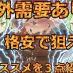 【ポケカ今集めて置くべき！】安定して上がるところ!紹介！【part617】【ポケモンカード】