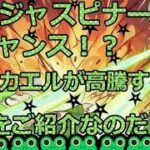 【ポケカ今集めて置くべき！】安定して上がるところ!紹介！【part619】【ポケモンカード】