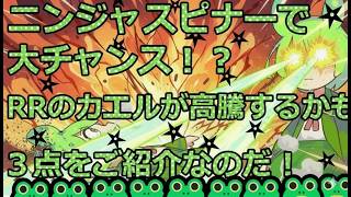 【ポケカ今集めて置くべき！】安定して上がるところ!紹介！【part619】【ポケモンカード】