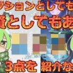 【ポケカ今集めて置くべき！】安定して上がるところ!紹介！【part620】【ポケモンカード】