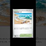 遂に新弾情報が公開？公開された気になるカードを紹介します #ポケモン #pokemon