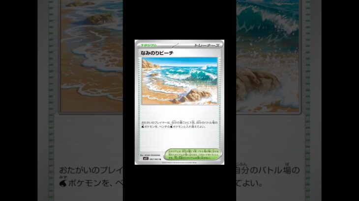 遂に新弾情報が公開？公開された気になるカードを紹介します #ポケモン #pokemon