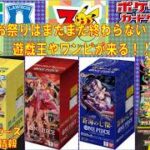 【ポケカ･ワンピ情報】セブンでワンピース再販判明！#pokemon #ptcg #ポケモンカード #コンビニ再販 #ニンジャスピナー #megaドリームex #ハイクラスパック