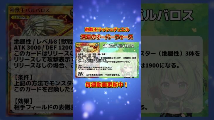 【深淵のオーバーフォース】もうすぐ発売！気になるカード３選【#遊戯王 #ラッシュデュエル #shorts 】