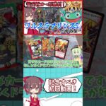 【デュエマ】新人ゆっくりデュエマ実況者の超連鎖ワルスラ・ワンショット！【ゆっくり実況】 #shorts #デュエマ #ゆっくり実況