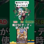 【デュエマあるある】あなたはどれ派？#デュエマ #デュエルマスターズ #デュエマあるある  #shorts