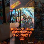 【デュエマ】ドギラゴンの書開封！ #太郎くん #shorts #デュエルマスターズ #ドリームサーガ #デッキ #スリーブ #シークレット #狙い