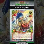 【イラスト違い特集！】収録カード速報「深淵のオーバーフォース」#shorts  #遊戯王ラッシュデュエル