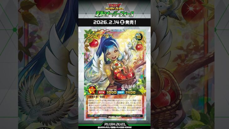 【イラスト違い特集！】収録カード速報「深淵のオーバーフォース」#shorts  #遊戯王ラッシュデュエル