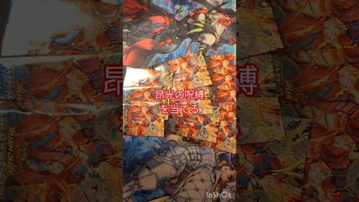 灼熱のサラマンデウスを開封　#shorts #ラッシュデュエル　#遊戯王開封