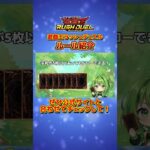 遊戯王ラッシュデュエルルール紹介【#遊戯王 #ラッシュデュエル #shorts 】