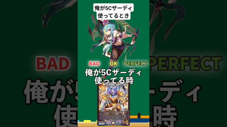 【デュエマあるある】あなたはどれ派？#デュエマ #デュエルマスターズ #デュエマあるある  #shorts