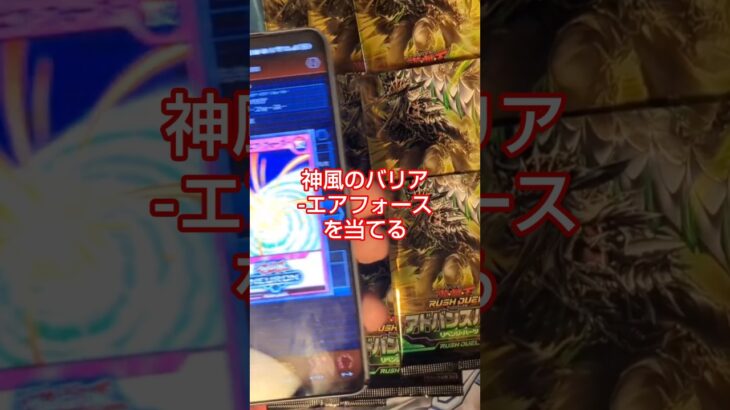 リベンジ·ハーツを開封　#shorts #遊戯王開封 #ラッシュデュエル