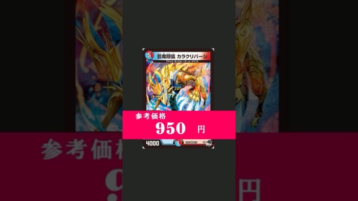 カラクリバーシは再録されるべき #デュエマ #shorts