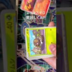 パック開封してみた#遊戯王#ポケカ#新弾開封#shorts