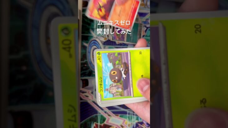 パック開封してみた#遊戯王#ポケカ#新弾開封#shorts