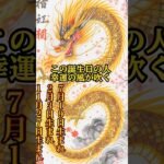 幸運の風が吹く #金運 #デュエマ #スピリチュアル #誕生日占い #shorts