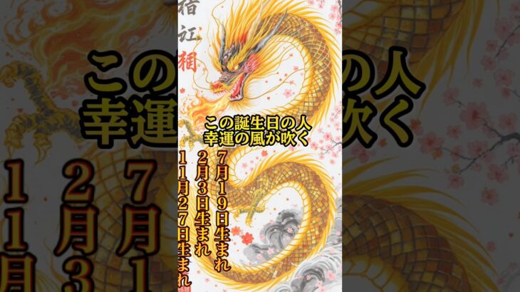 幸運の風が吹く #金運 #デュエマ #スピリチュアル #誕生日占い #shorts