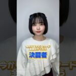 【デュエマ】あなたはいくつ分かる？ #storts #デュエマ