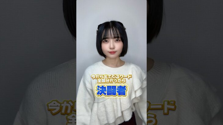 【デュエマ】あなたはいくつ分かる？ #storts #デュエマ