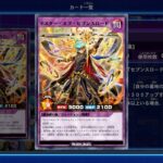 switchラッシュデュエル　マスターオブセブンスロード