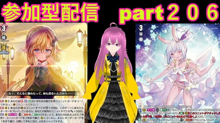 縦型　switch版「ヴァンガードディアデイズ２　ＤＤ２」　参加型配信part２０６