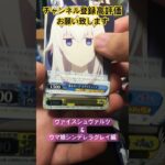 余りにカオスなウマ娘シング&レヴァイスシュヴァルツ編をｱｹﾃｲｸｾﾞﾋｬｯﾊｰ!