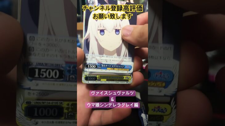 余りにカオスなウマ娘シング&レヴァイスシュヴァルツ編をｱｹﾃｲｸｾﾞﾋｬｯﾊｰ!