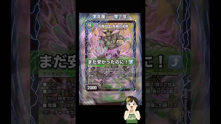 #デュエマ　ちくせううううう！！！